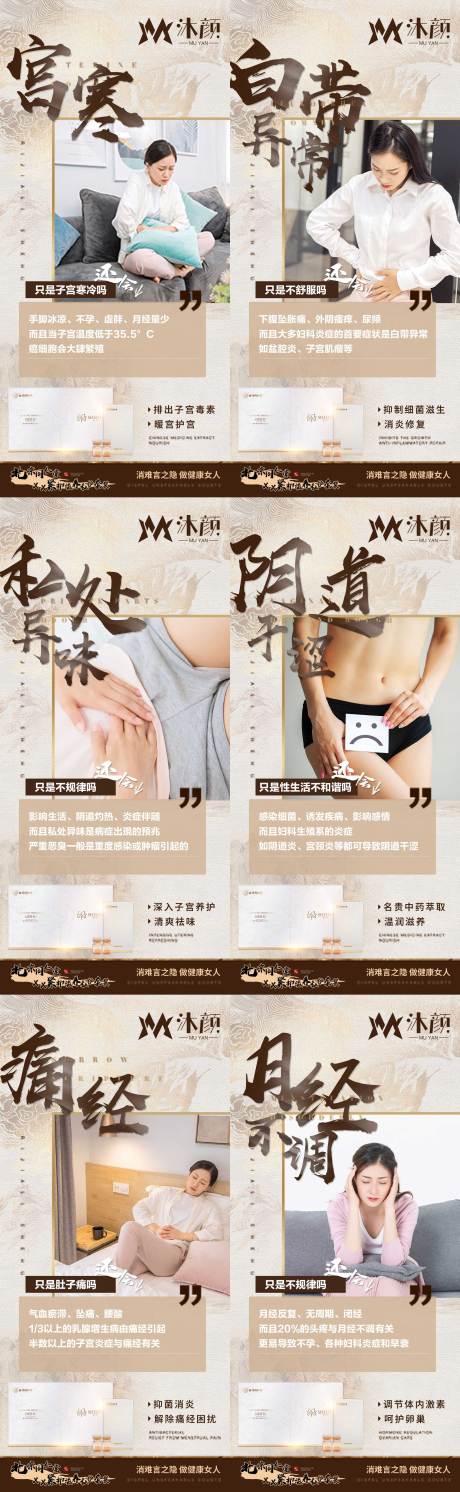 源文件下載【享設(shè)計(jì)】搜索編號(hào)：18060028790198805【醫(yī)美女性私密養(yǎng)護(hù)系列海報(bào)】