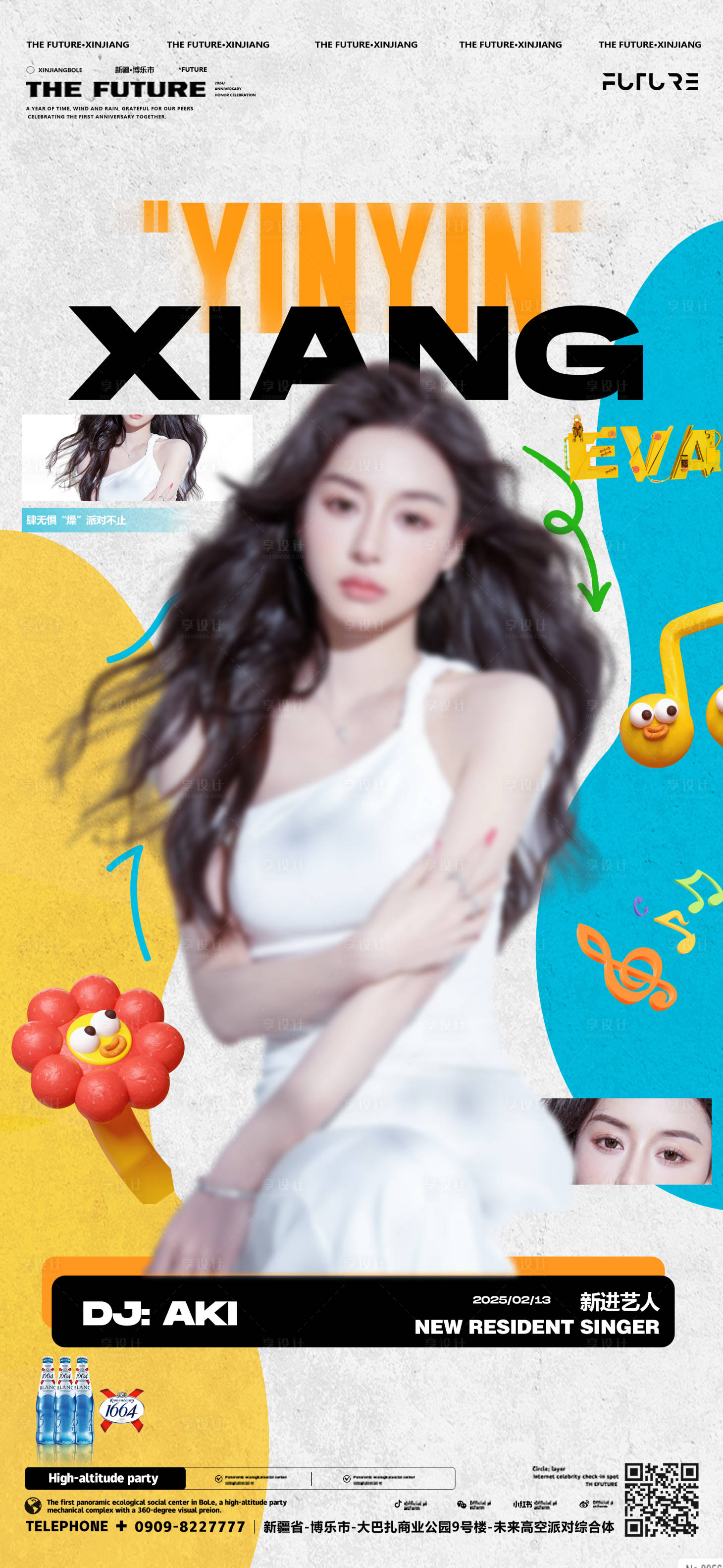源文件下載【享設(shè)計(jì)】搜索編號(hào)：85120028688678510【藝人海報(bào)】