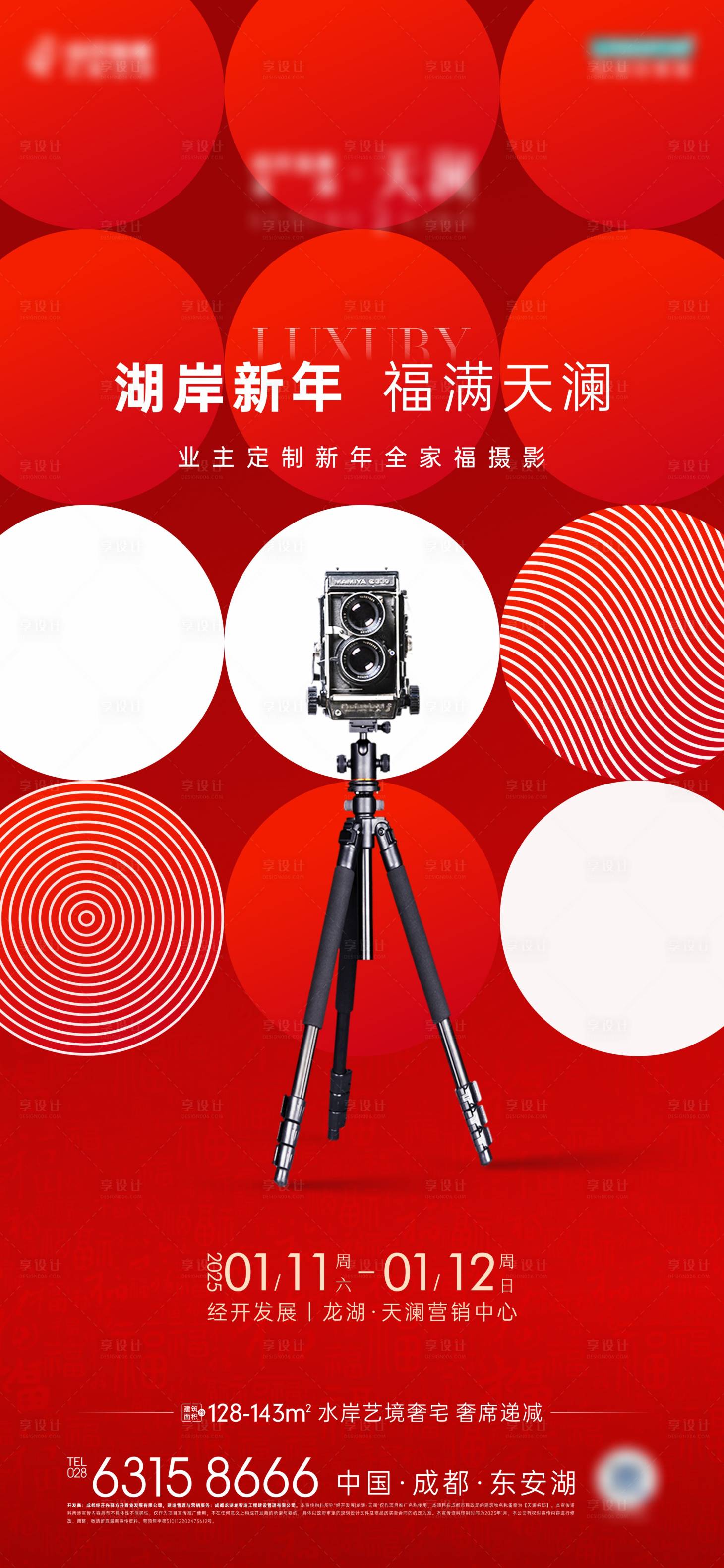 源文件下載【享設計】搜索編號：36770028622952644【全家福活動】