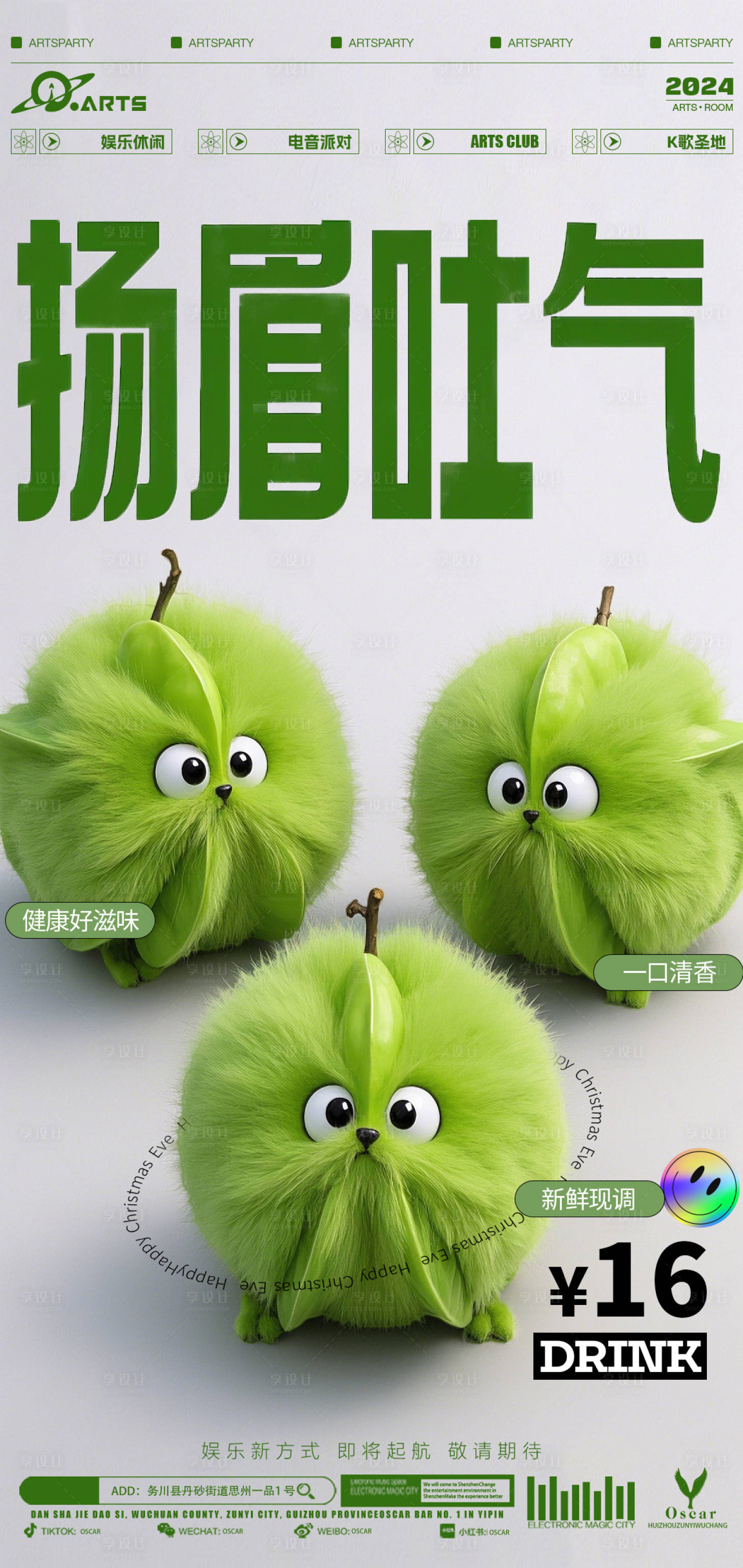 源文件下载【享设计】搜索编号：42980028744256315【扬眉吐气海报】