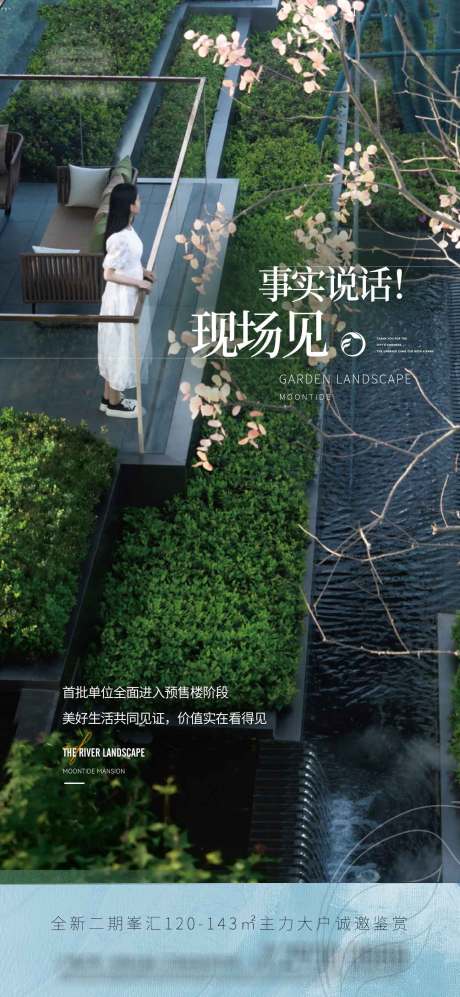 源文件下載【享設計】搜索編號：44130029036248735【地產(chǎn)園林實景形象稿】