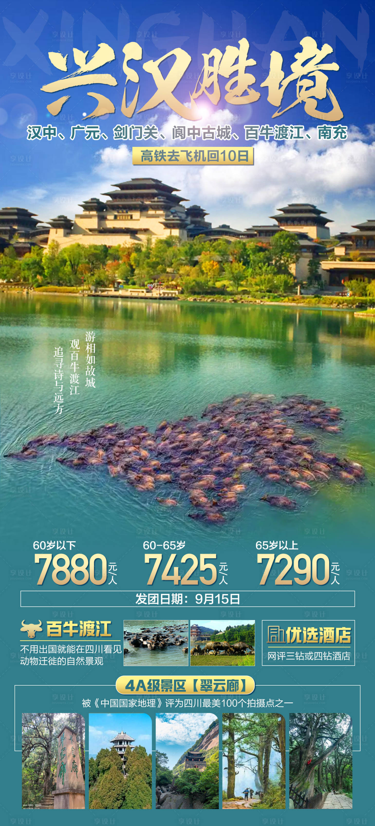 源文件下载【星汉胜境】编号：52610029013686597