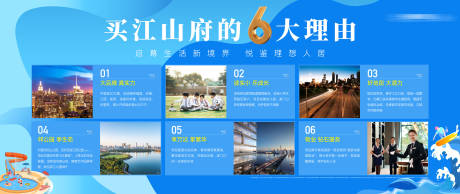 源文件下载【购房价值卖点6大理由背景板】编号：59390029042232150