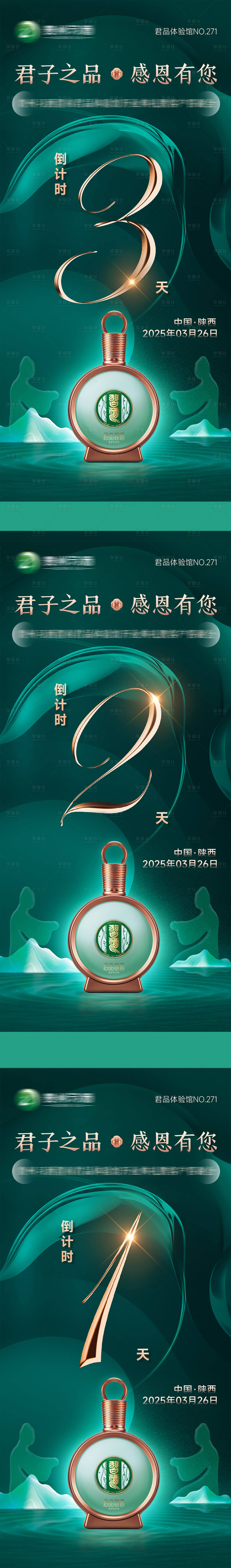 源文件下载【享设计】搜索编号：34540028738439393【酒类活动倒计时海报】