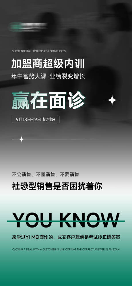 源文件下载【新美业医美微商招商海报造势面诊海报】编号：20800028707036126