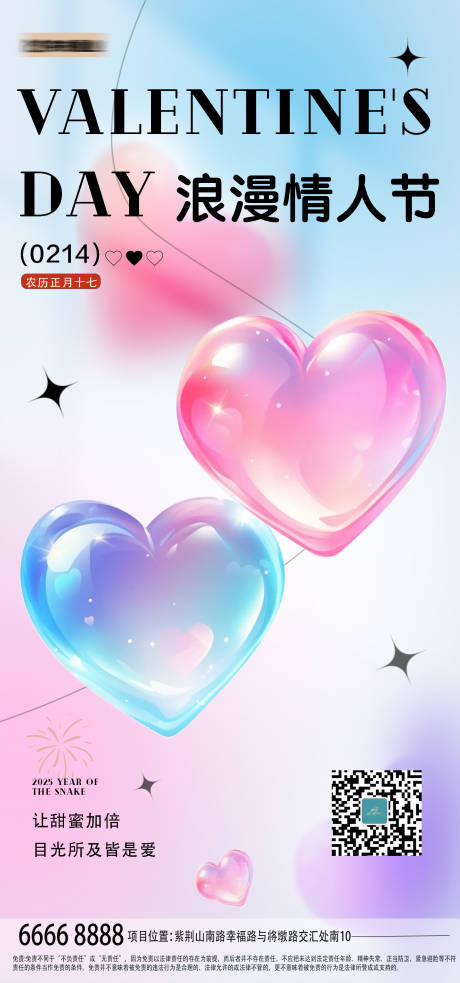 源文件下載【享設(shè)計】搜索編號：91620028731868128【情人節(jié)214簡約海報】
