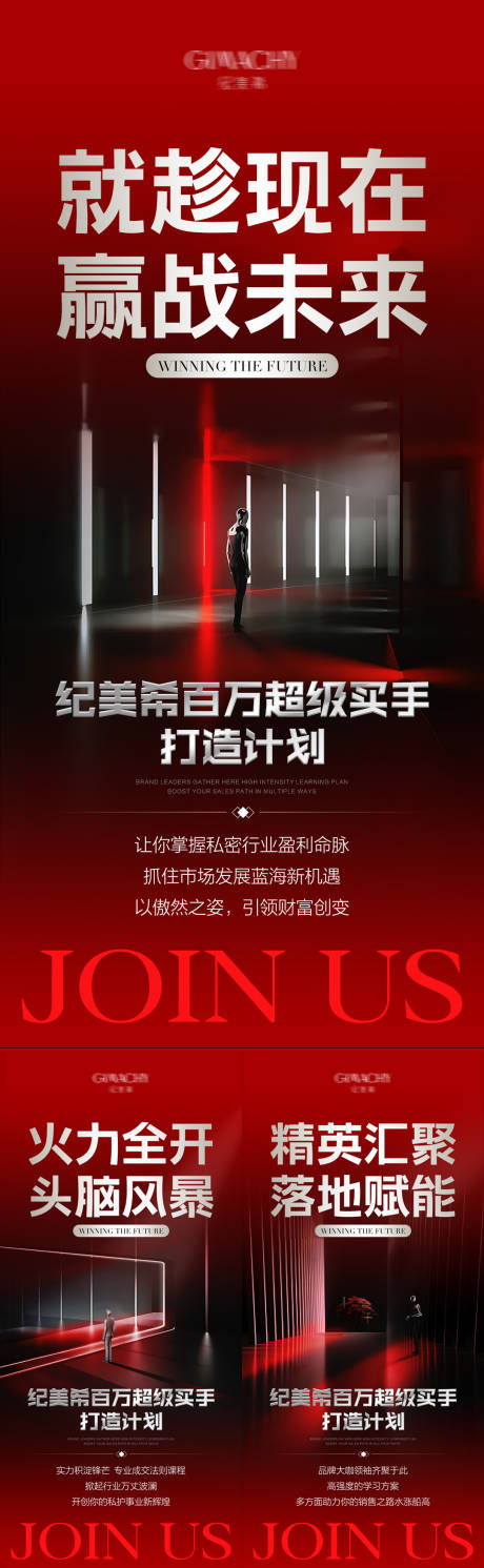 源文件下载【医美招商造势系列海报】编号：17810028867872858