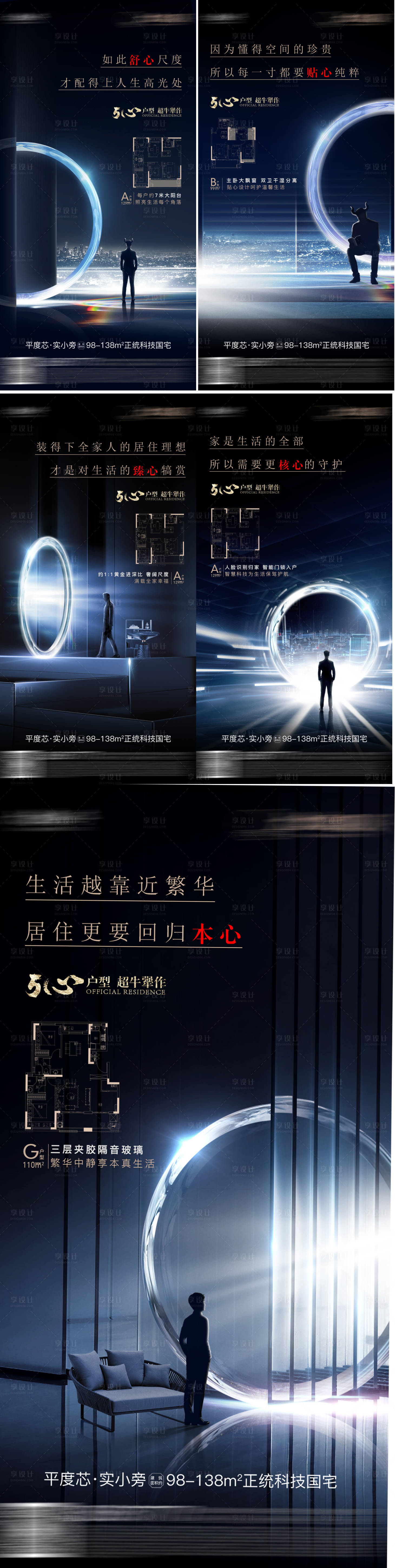 源文件下载【享设计】搜索编号：86140028824759563【地产藏品系列海报】