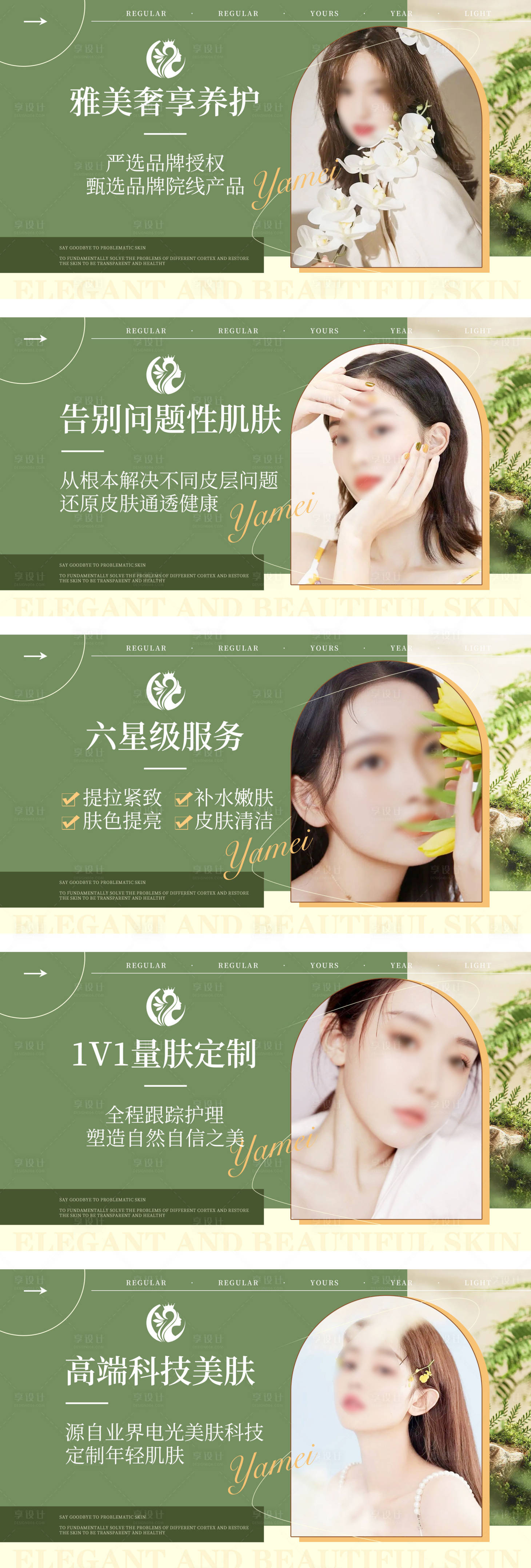 源文件下載【享設(shè)計(jì)】搜索編號(hào)：33870028953414090【醫(yī)美美容輪播海報(bào)banner】