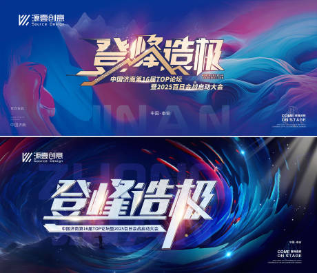 源文件下载【泰安表彰启动主画面】编号：27220029004234265