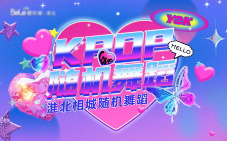 地产KPOP随机舞蹈主画面