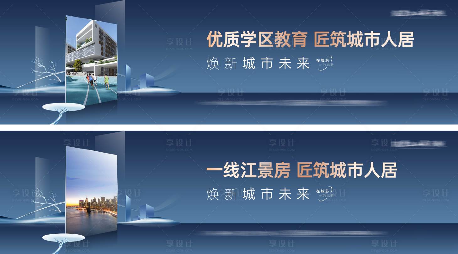 源文件下載【享設計】搜索編號：78400029091142765【地產圍擋】