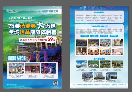 源文件下載【享設(shè)計(jì)】搜索編號：24740028721656902【太極洞單頁】