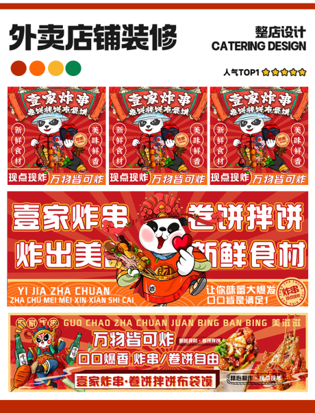 外卖店铺装修 