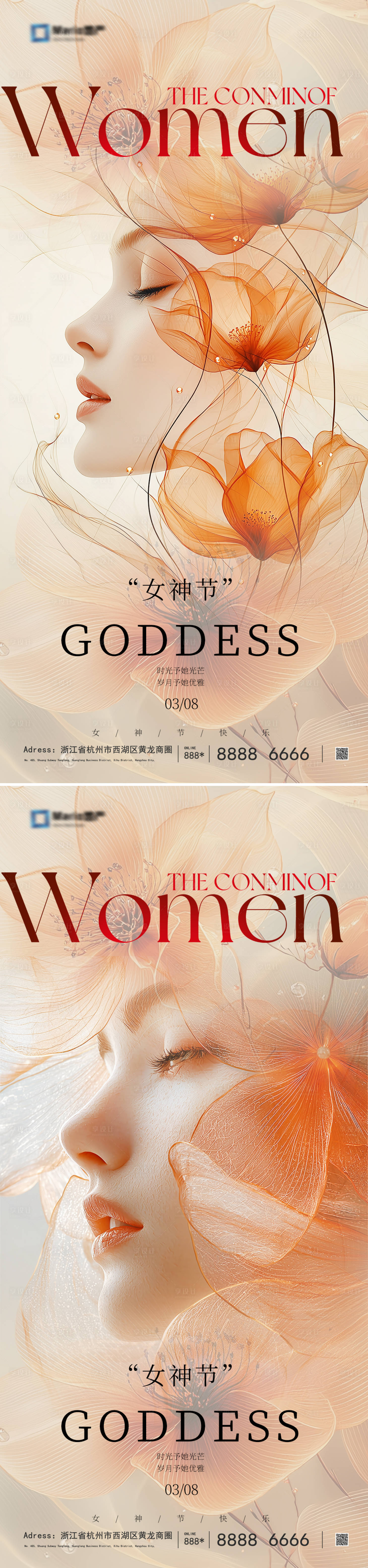源文件下载【享设计】搜索编号：47490029084354606【38妇女节海报】