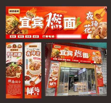 源文件下载【美食店招门头】编号：48180028900237703