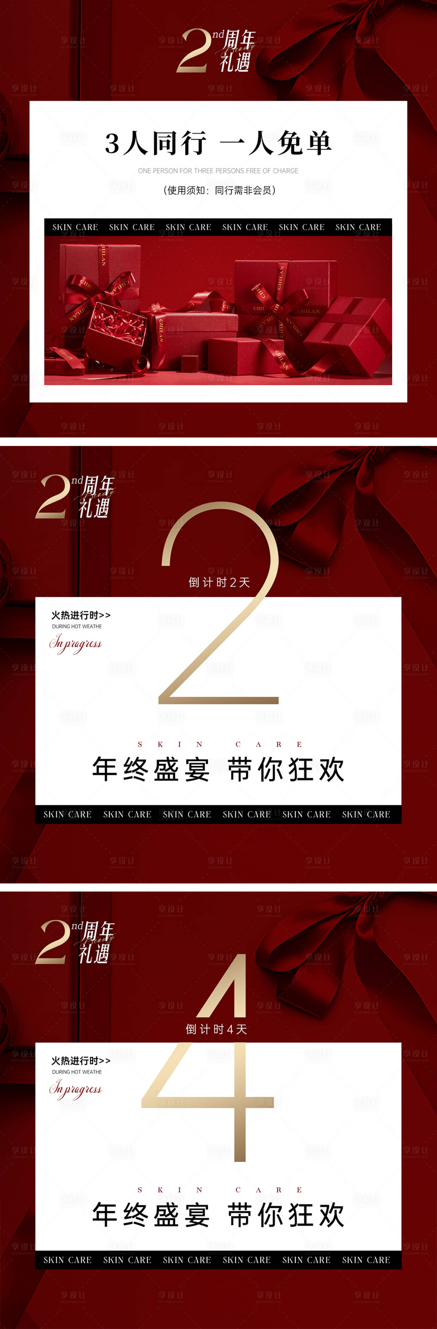 源文件下載【享設(shè)計】搜索編號：17960028744608066【美業(yè)醫(yī)美海報】