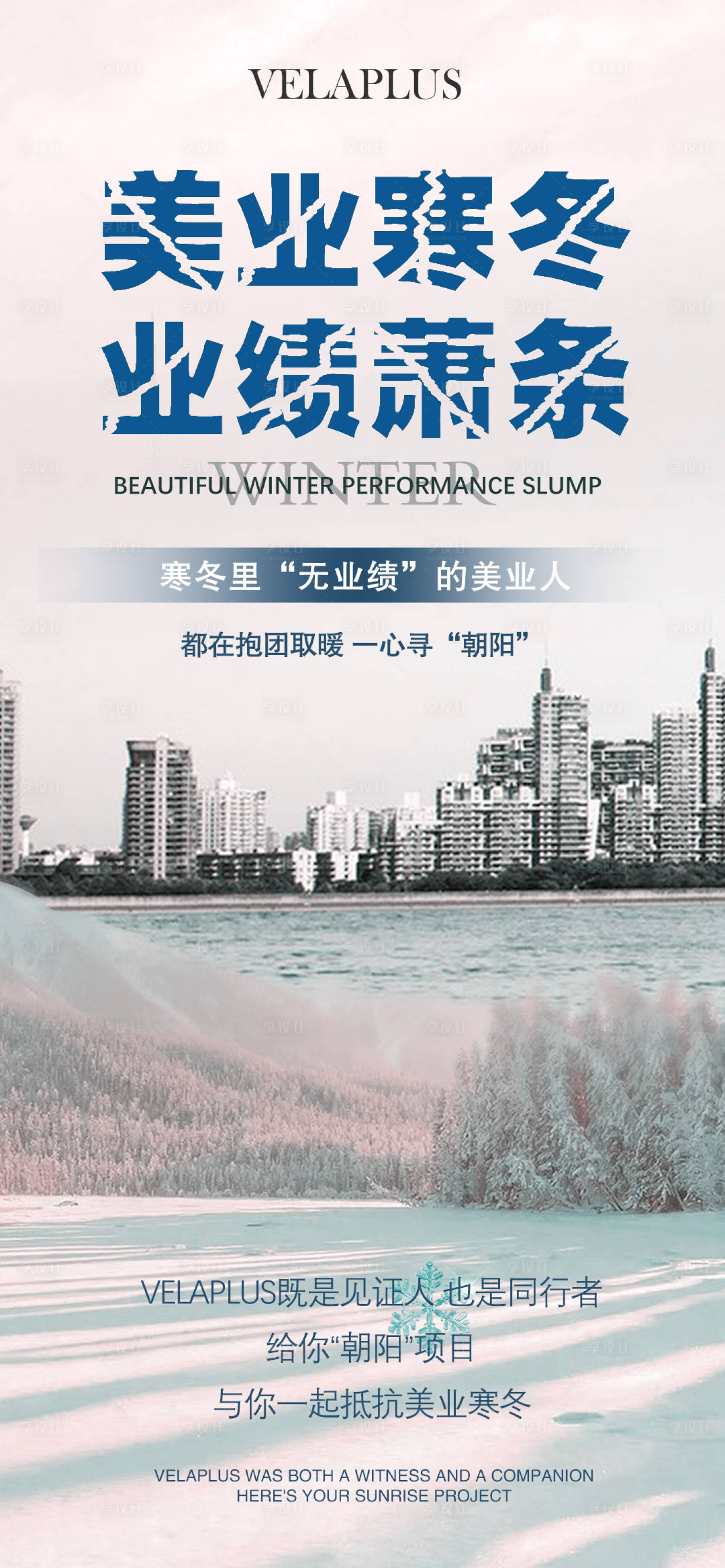 源文件下载【享设计】搜索编号：62160028625877437【医美招商海报】