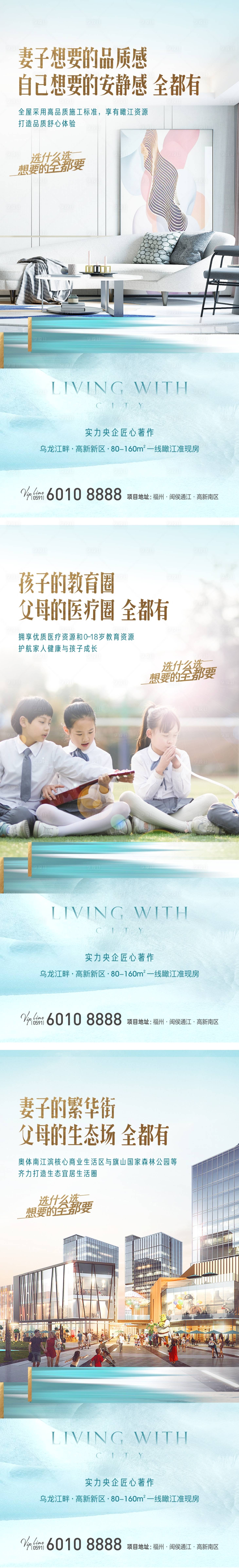 源文件下载【享设计】搜索编号：71130029080163851【提案系列稿住宅海报】