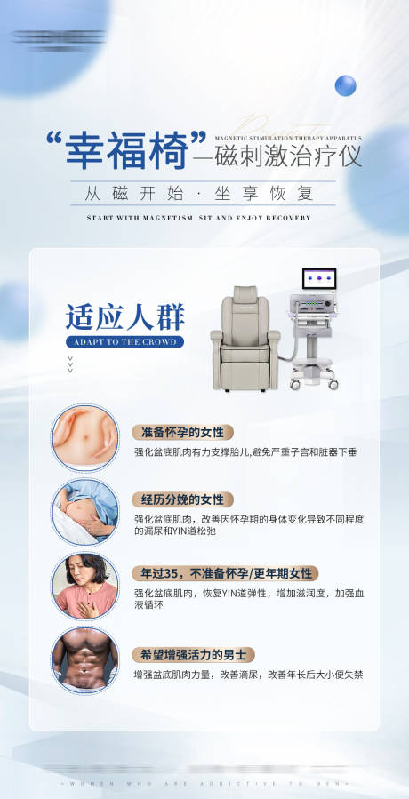 源文件下载【私密仪器海报】编号：70200029038075558