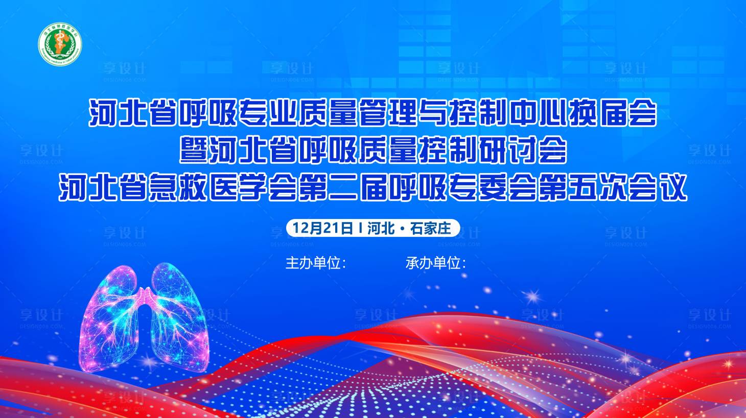 源文件下載【享設(shè)計(jì)】搜索編號：15370028865979766【醫(yī)藥kv】
