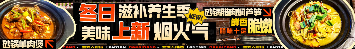 源文件下载【享设计】搜索编号：95480028590469570【潮流砂锅商户通五图】
