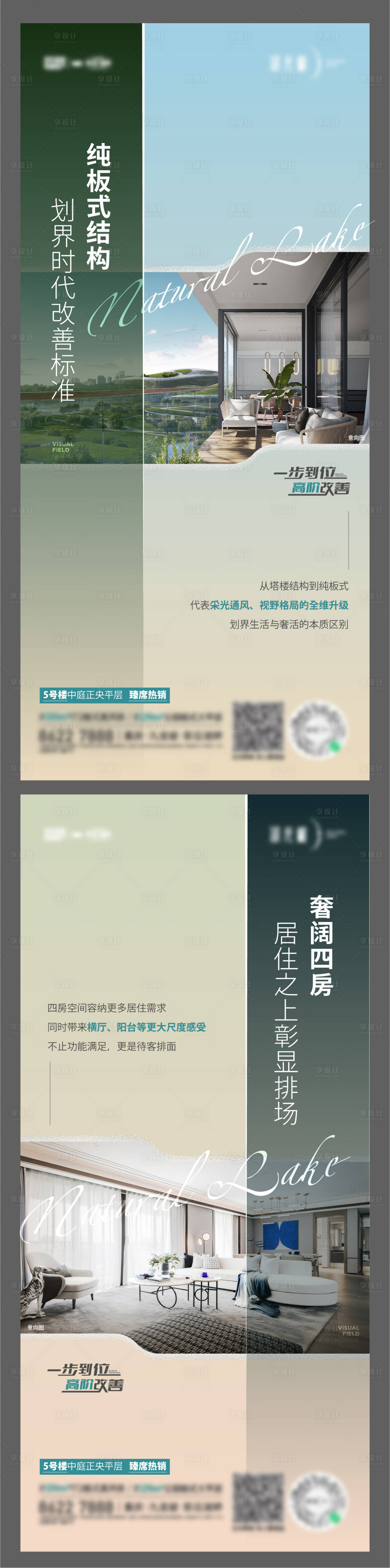 源文件下載【享設計】搜索編號：70620028646245191【地產高端刷屏】