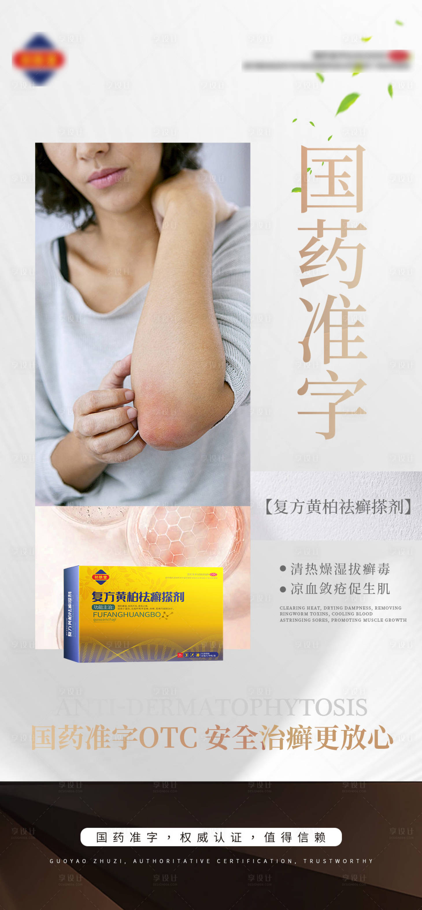 源文件下载【产品海报】编号：70850028864933586