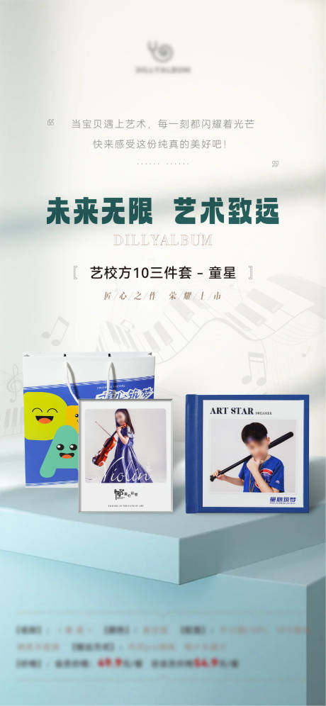 源文件下载【相册海报】编号：39580028980498679
