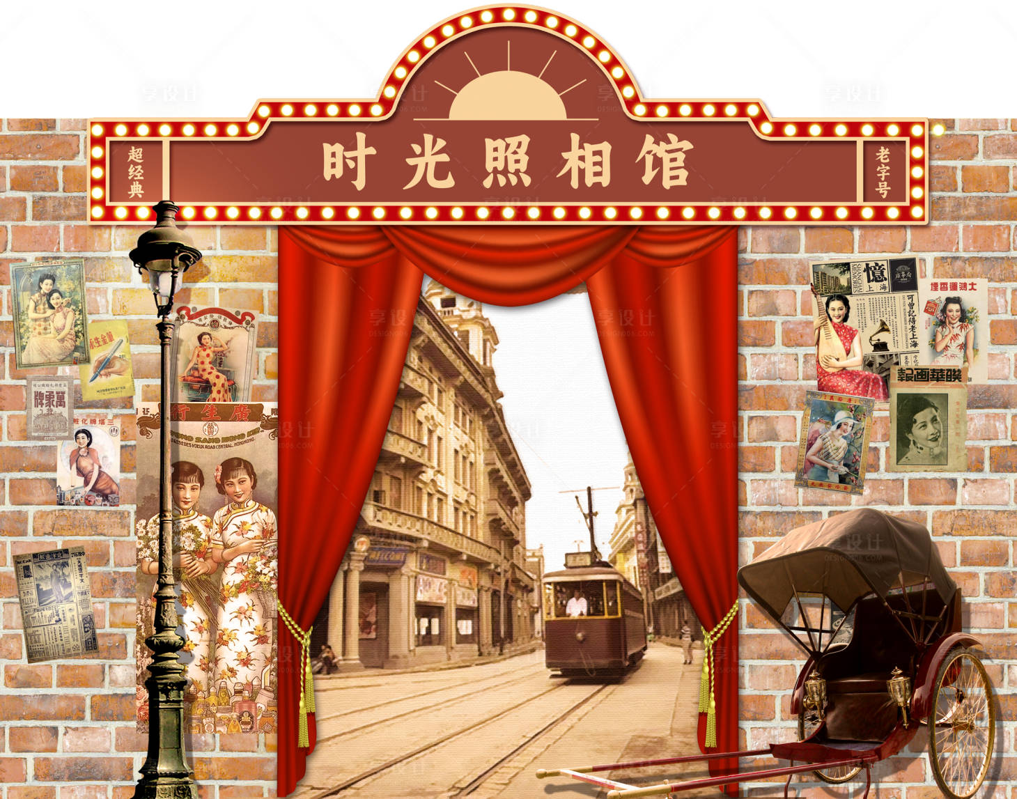源文件下載【享設(shè)計(jì)】搜索編號(hào)：62460028723216517【民國(guó)風(fēng)拍照背景板】