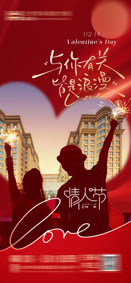 源文件下载【情人节】编号：30610028771254600
