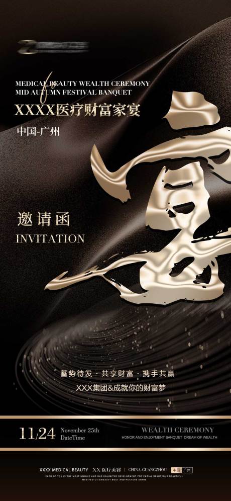 源文件下载【家宴邀请函海报】编号：46090028981355024