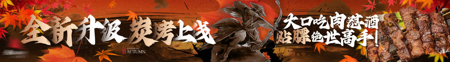 源文件下載【享設計】搜索編號：97440028844982862【秋季五連圖】