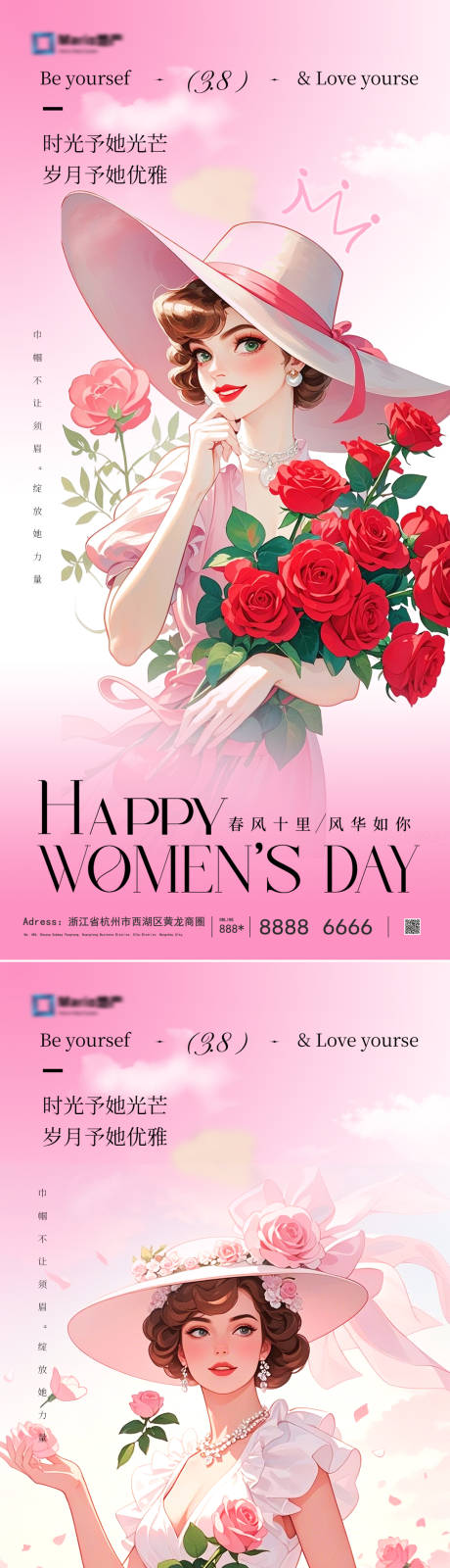 源文件下载【地产38妇女节女神节海报】编号：23610028953864873
