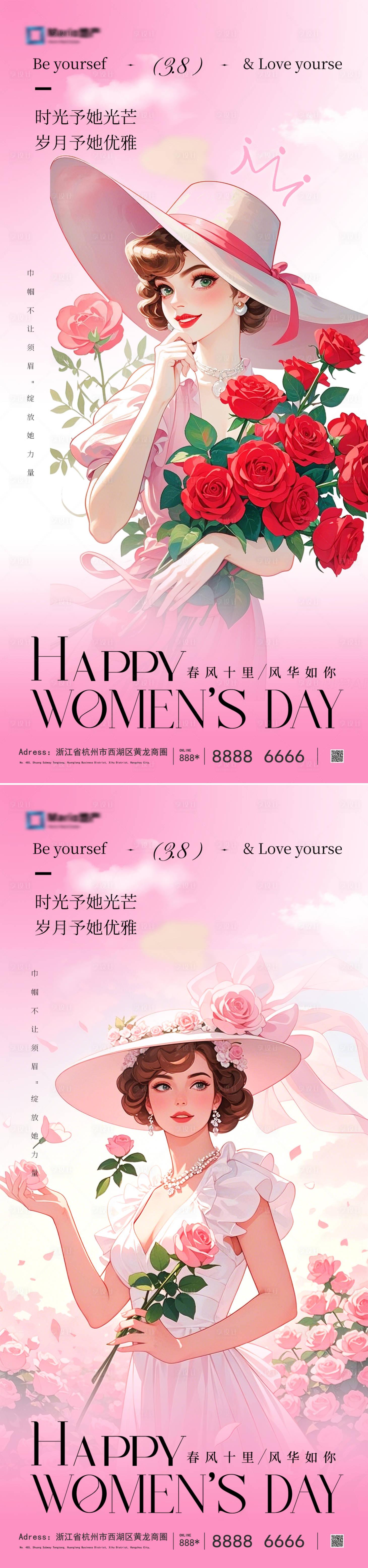 源文件下載【享設計】搜索編號：23610028953864873【地產38婦女節女神節海報】