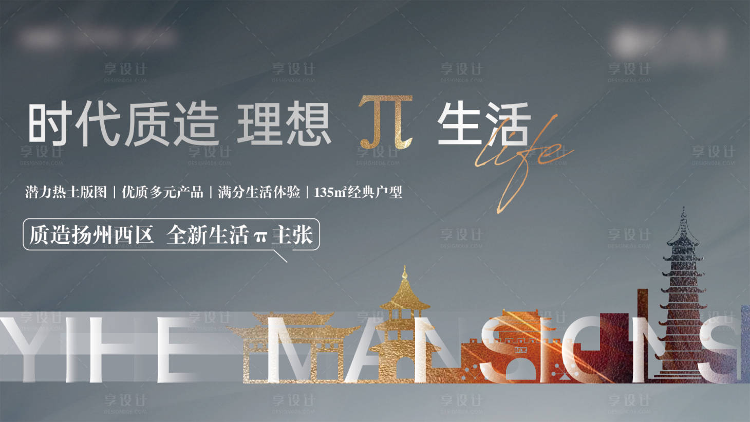 源文件下载【享设计】搜索编号：66390028782091294【阶段主画面】