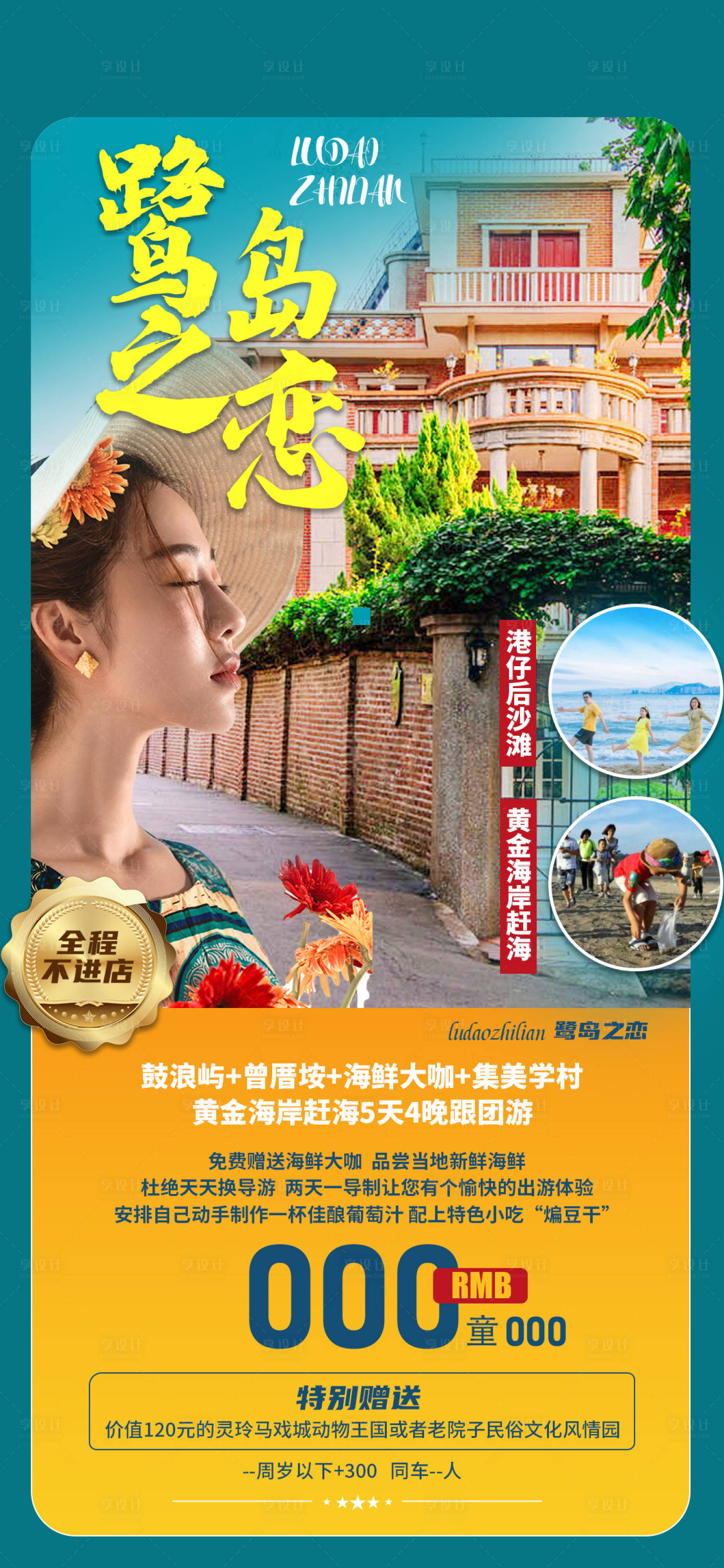 源文件下載【鷺島之戀】編號：75330028993321840