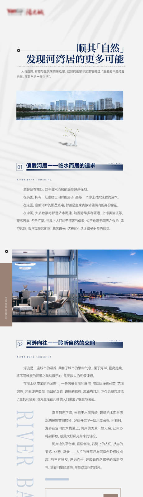 源文件下載【地產軟文長圖】編號：69730028672607647