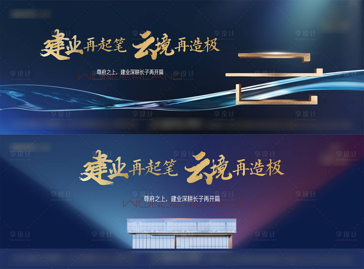 源文件下載【享設計】搜索編號：63390028728704944【地產高級主畫面】