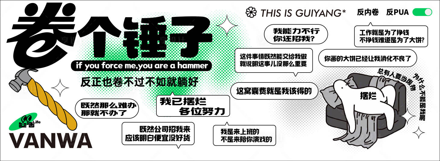 源文件下载【享设计】搜索编号：41310028653353512【卷个锤子】