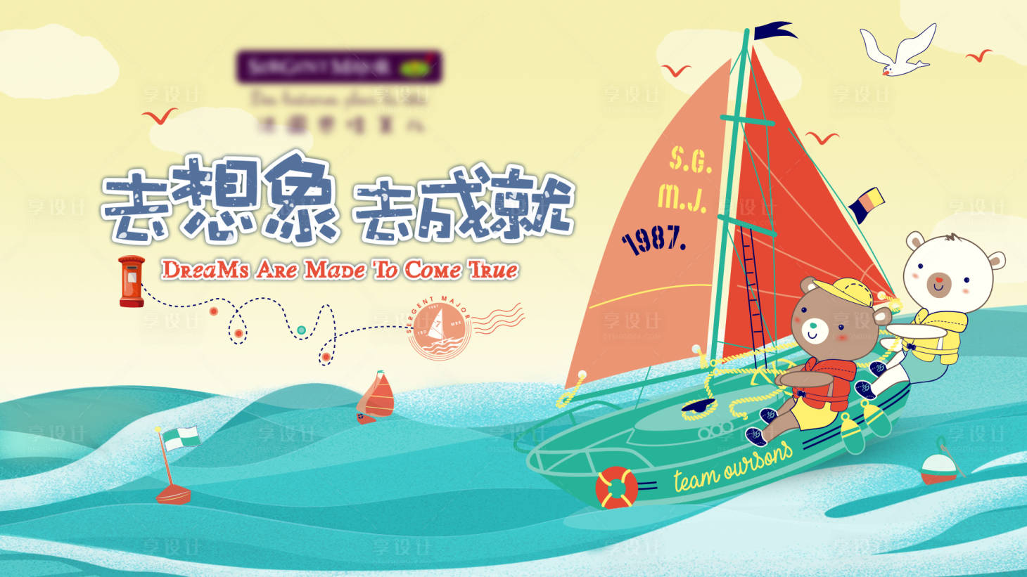 源文件下載【享設(shè)計】搜索編號：44730029032173463【兒童服裝品牌】