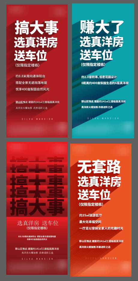 源文件下载【大字报海报】编号：87060028974891144