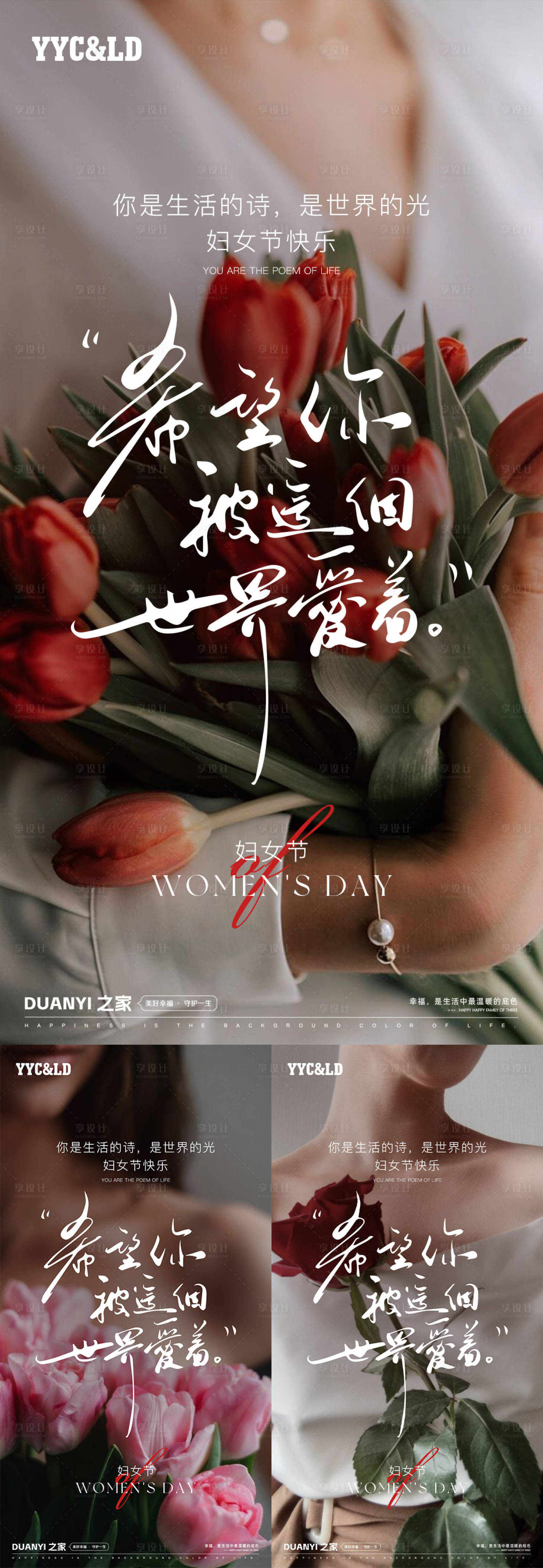 源文件下载【享设计】搜索编号：44330028916979681【妇女节女神节】