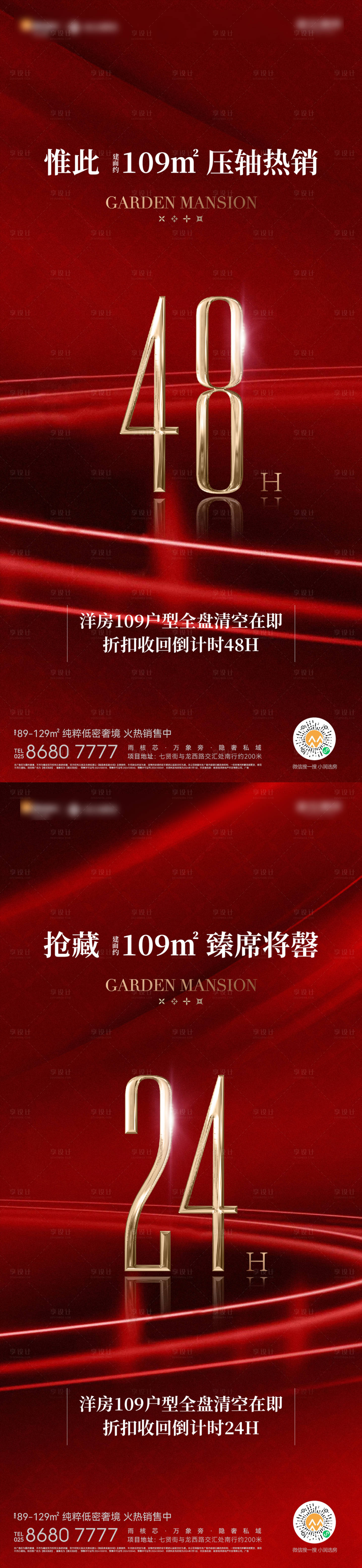 源文件下載【享設計】搜索編號：61090028990876795【優惠倒計時】