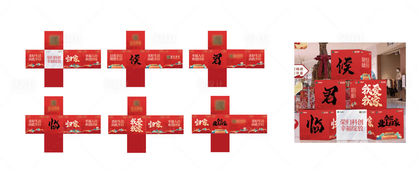 源文件下載【享設(shè)計(jì)】搜索編號(hào)：57970028737638623【國(guó)慶美陳盒子裝飾擺件】