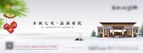 源文件下载【圣诞节微信海报】编号：37340028961017908