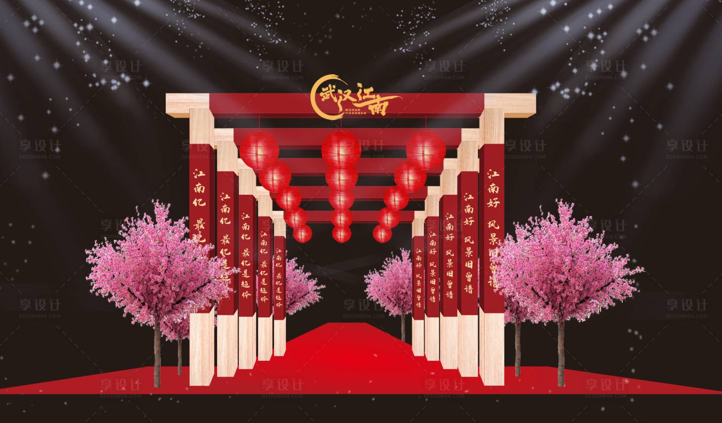 源文件下载【享设计】搜索编号：98550028591937993【走廊春节堆头设计】