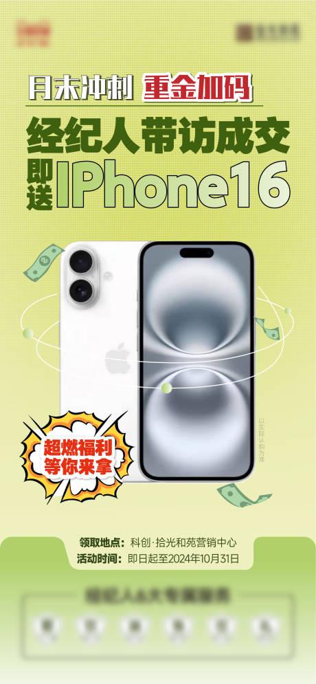 源文件下载【享设计】搜索编号：22960028738027425【经纪人送手机】