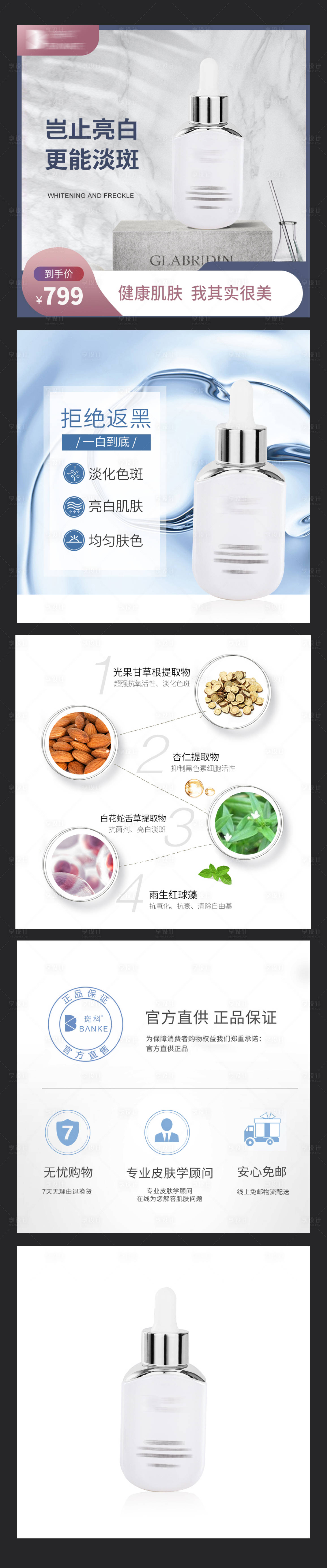 源文件下载【享设计】搜索编号：97730028731814452【洗发水主图海报】