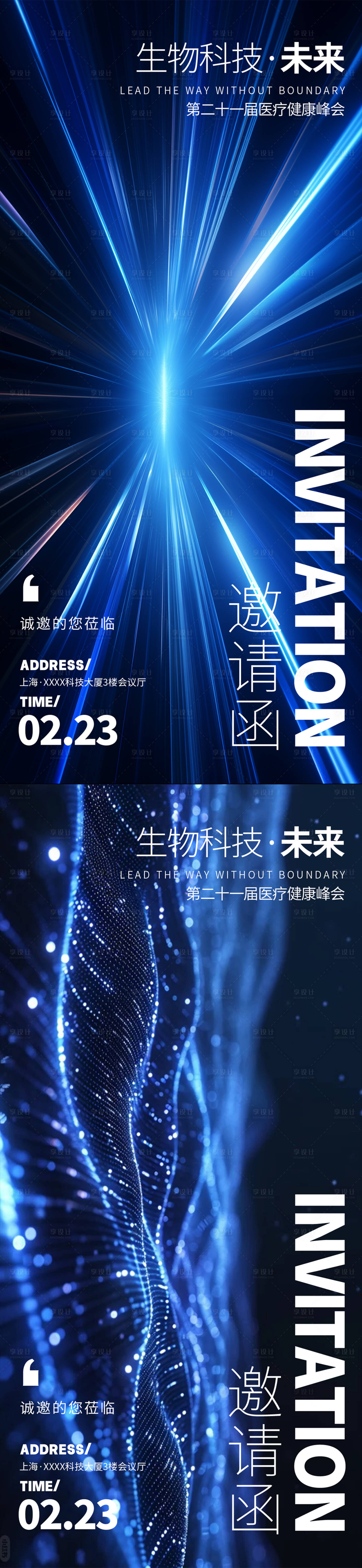 源文件下載【享設(shè)計(jì)】搜索編號(hào)：10790028847867906【科技互聯(lián)網(wǎng)邀請(qǐng)函海報(bào)】